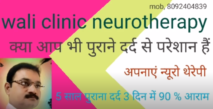 Neurotherapy video